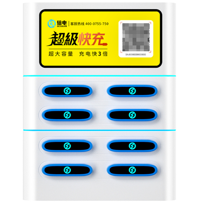 倍电超级快充8口机柜