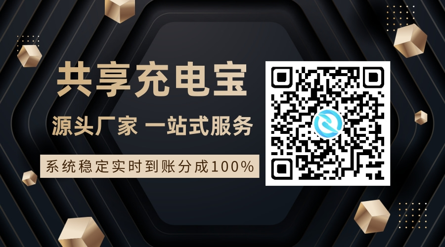 共享充电宝名片.jpg