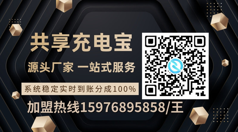 共享充电宝名片 (2).jpg